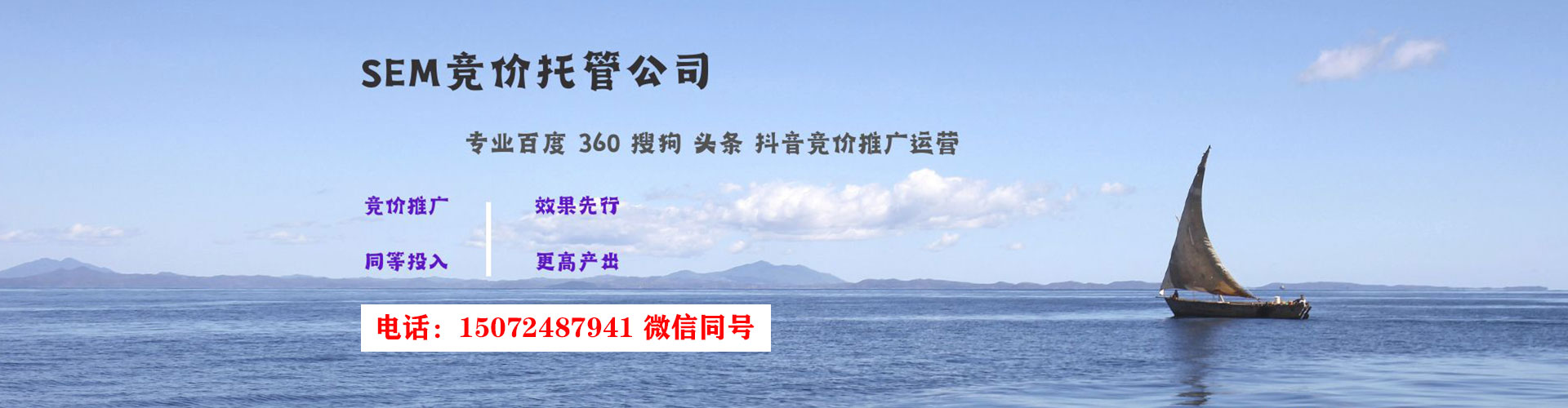 宜宾推广竞价